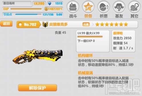 崩坏学园2炎狼维克多点评 极好的七星进化