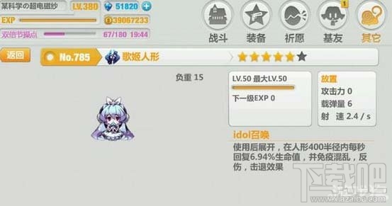 崩坏学园2歌姬人形图解 站撸回血神器