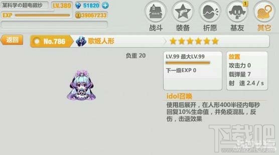 崩坏学园2歌姬人形图解 站撸回血神器