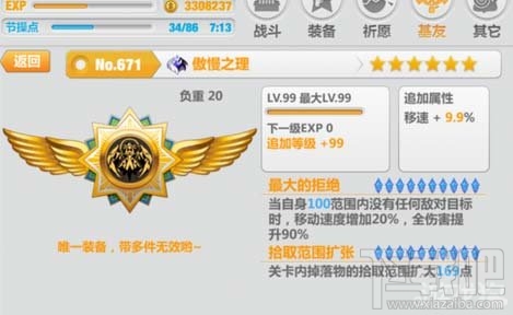 崩坏学园2傲慢之理全方位测评 版本最强神技