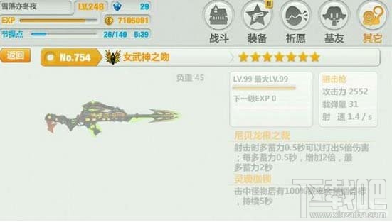 崩坏学园2女武神长矛七星与六星的差距解析