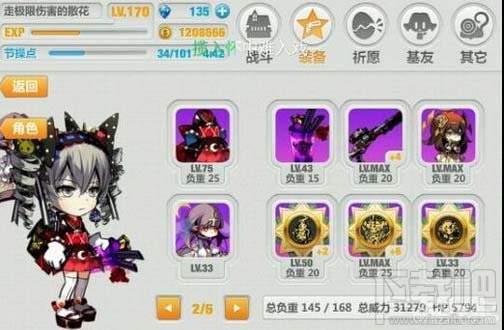 崩坏学园2七星旅行衣测试 尚可的神衣