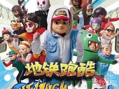 地铁跑酷正好吃300金币任务,地铁跑酷正好吃300金币任务完成心得