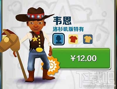 地铁跑酷特有角色,地铁跑酷限量人物给人的感觉就是圈钱