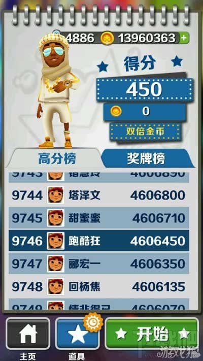 地铁跑酷拼了老命毁了毛爷爷跑出的成绩