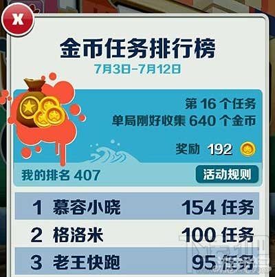 我只想知道地铁跑酷第一名开挂了没