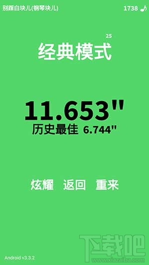 别踩白块儿编程设计还原简单解析