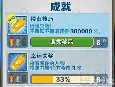 地铁跑酷活动累积分数问题,地铁跑酷累积分数活动问题请教