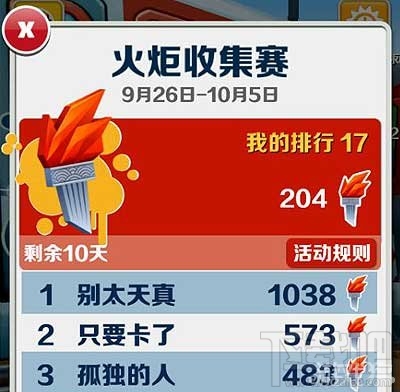 地铁跑酷收集赛攻略,地铁跑酷收集赛全面的技巧曝光