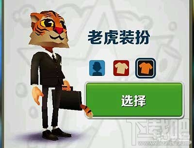 地铁跑酷破解方法,地铁跑酷偷天换日的破解方法分享