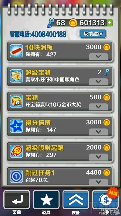 地铁跑酷小牙仔,地铁跑酷抽小牙仔心得分享