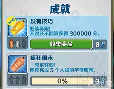 地铁跑酷没有技巧任务心得,地铁跑酷没有技巧任务玩了一局任务具体情况