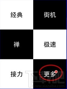 别踩白块儿去掉广告方法攻略讲解