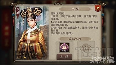 英雄杀手游孝庄的技能属性选择推荐