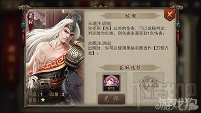 英雄杀手游商纣的技能属性分享