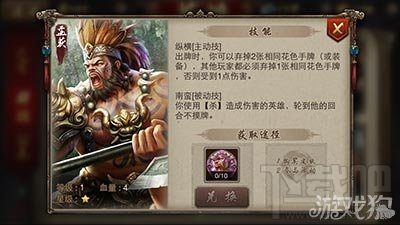 英雄杀手游孟获的技能属性全面解读