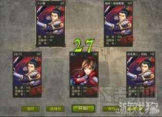 英雄杀手游身份场模式的攻略分享