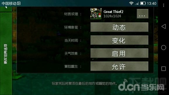 《生存战争》闯关存档制作教程:电路设计技巧