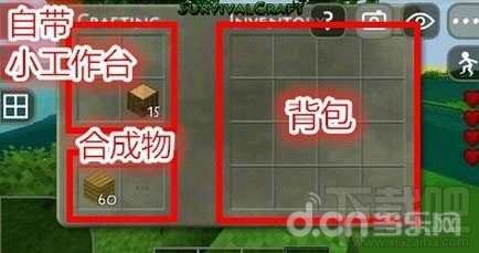 《生存战争》制造工具合成攻略