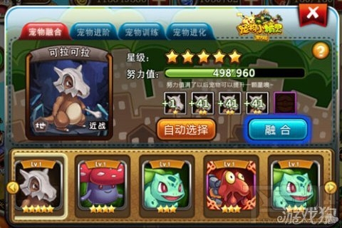 宠爱成长 宠物小精灵轻松养成全面解读