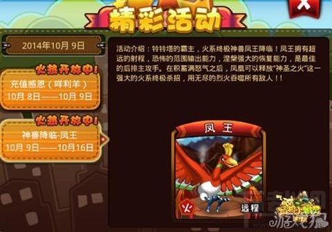 宠物小精灵官方版祈福新宠凤王卡牌解析