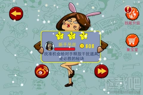 找你妹冰雪世界第二关过关攻略