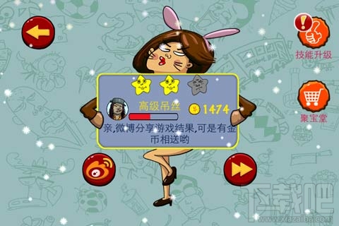 找你妹冰雪世界第九关过关攻略