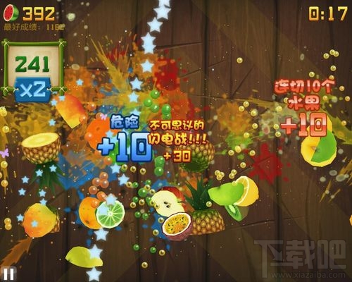 水果忍者1000分攻略