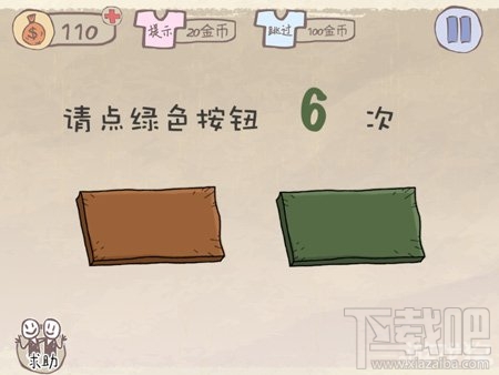 史上最坑爹的游戏第2关攻略