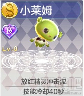 天天风之旅小莱姆满级属性介绍 小红帽要崛起