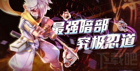 天天风之旅新宠跳跳蛙获得攻略 暗部忍者新宠跳跳蛙解析