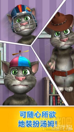 会说话的汤姆猫更新4.3版内容攻略介绍