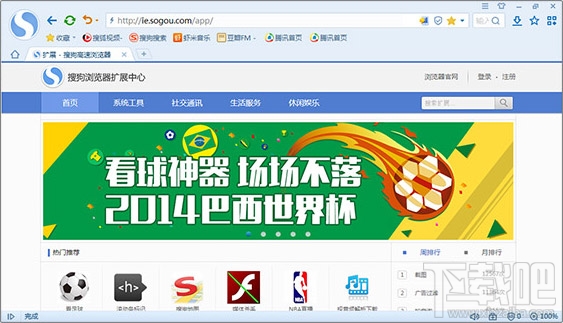 搜狗浏览器怎么装插件 搜狗浏览器插件安装指南