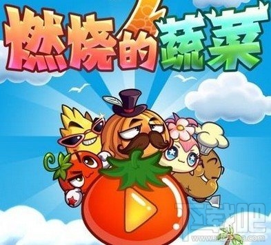 燃烧的蔬菜2第二章神秘岛满星攻略(二)