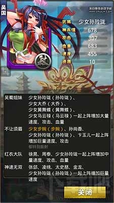 梦梦爱三国傲世轻物的吴国孙玲珑攻略