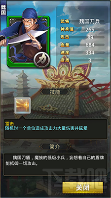 梦梦爱三国有妄想症的魏国刀兵攻略