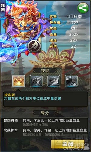 梦梦爱三国卡门狂魔金典韦详解攻略