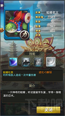 梦梦爱三国东瀛留学归来的蛤蟆老大攻略