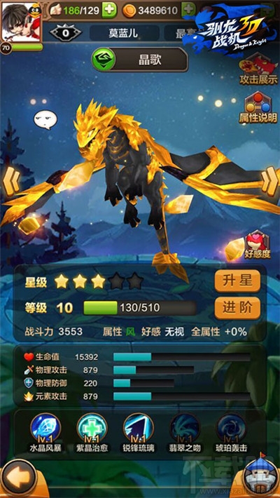 腾讯首款3D飞龙空战手游《驯龙战机3D》 不删档测试今日开启