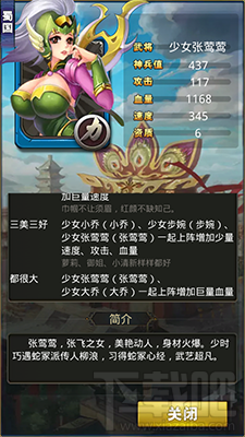 梦梦爱三国美艳动人的蜀国张莺莺攻略