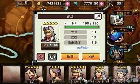 亡灵杀手张辽副将老虎射击技能展示