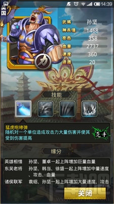 梦梦爱三国金色武将孙坚详细讲解攻略