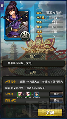 梦梦爱三国董军女骑兵属性技能攻略