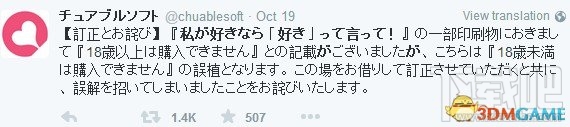 日本另类“18禁”PC游戏 未满18岁的才能购买