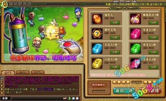 弹弹堂强化石怎么得 强化收获得方法大全