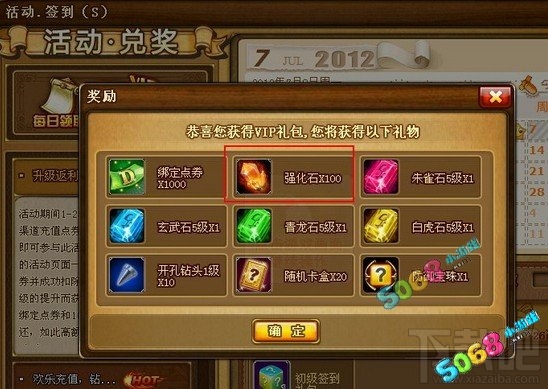 弹弹堂强化石怎么得 强化收获得方法大全