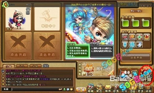 弹弹堂收集两个粉丝花瓣任务详细图文攻略