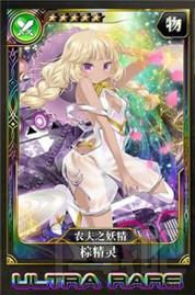 乖离性百万亚瑟王佣兵输出常用卡分析