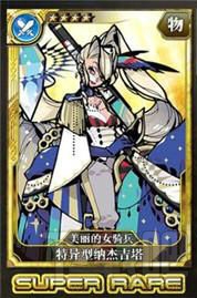 乖离性百万亚瑟王佣兵输出常用卡分析