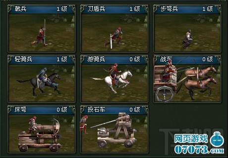 楚汉传奇兵种特性解析